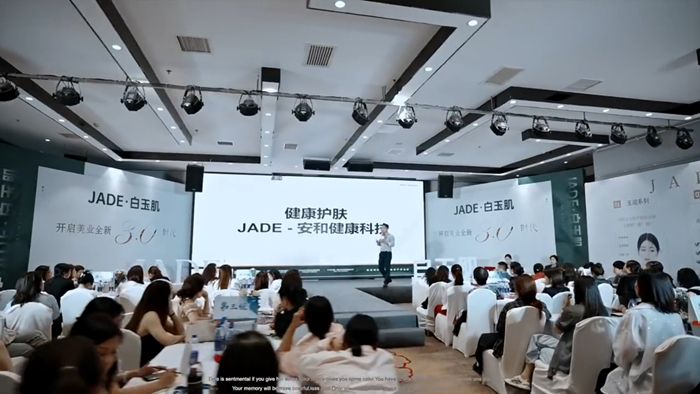 JADE·白玉肌新品發布會